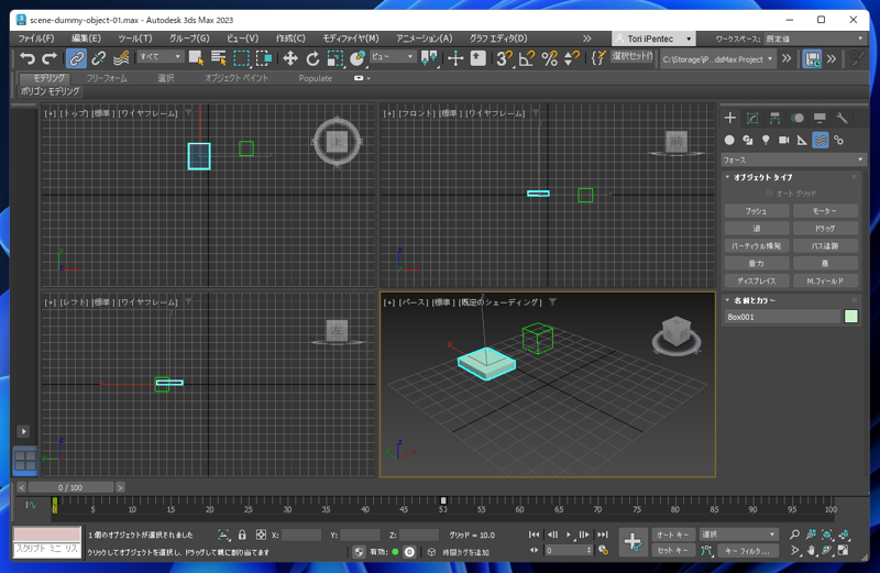 アニメーションでのダミーオブジェクトの利用 - 複数の動作を組み合わせたアニメーションの作成:画像15