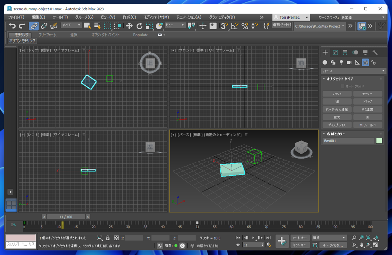 アニメーションでのダミーオブジェクトの利用 - 複数の動作を組み合わせたアニメーションの作成:画像16