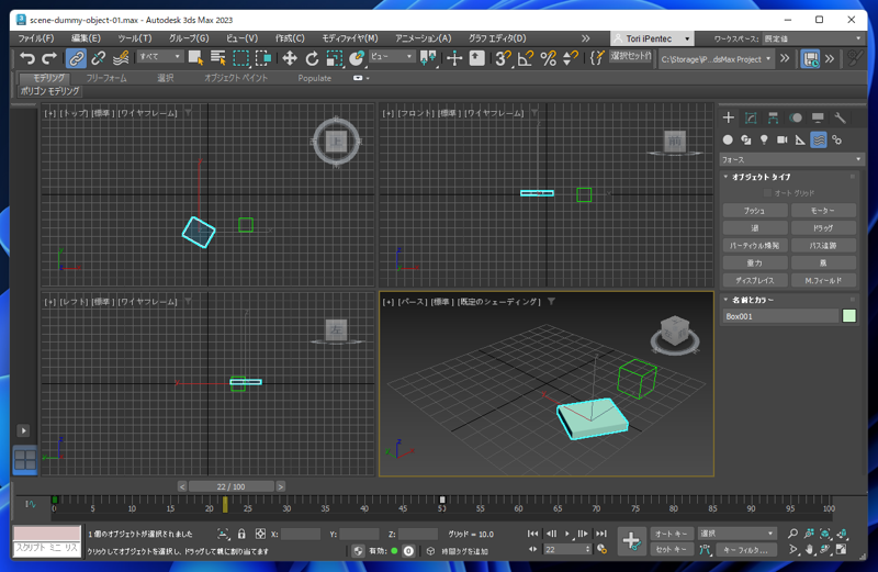 アニメーションでのダミーオブジェクトの利用 - 複数の動作を組み合わせたアニメーションの作成:画像17