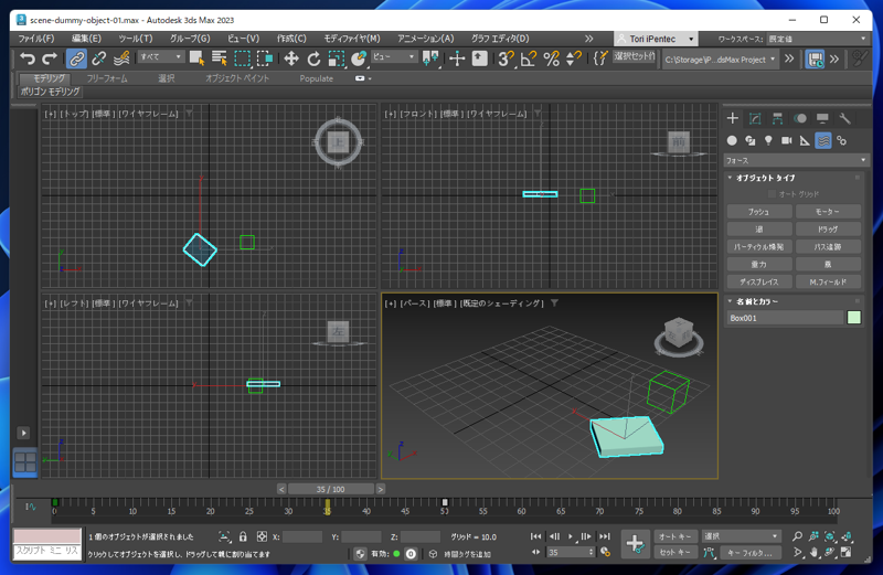 アニメーションでのダミーオブジェクトの利用 - 複数の動作を組み合わせたアニメーションの作成:画像18
