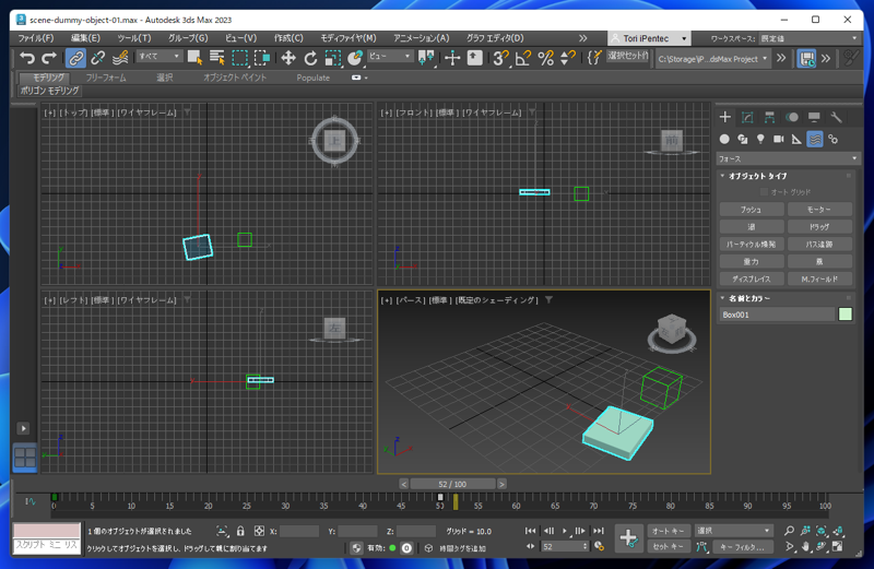 アニメーションでのダミーオブジェクトの利用 - 複数の動作を組み合わせたアニメーションの作成:画像19