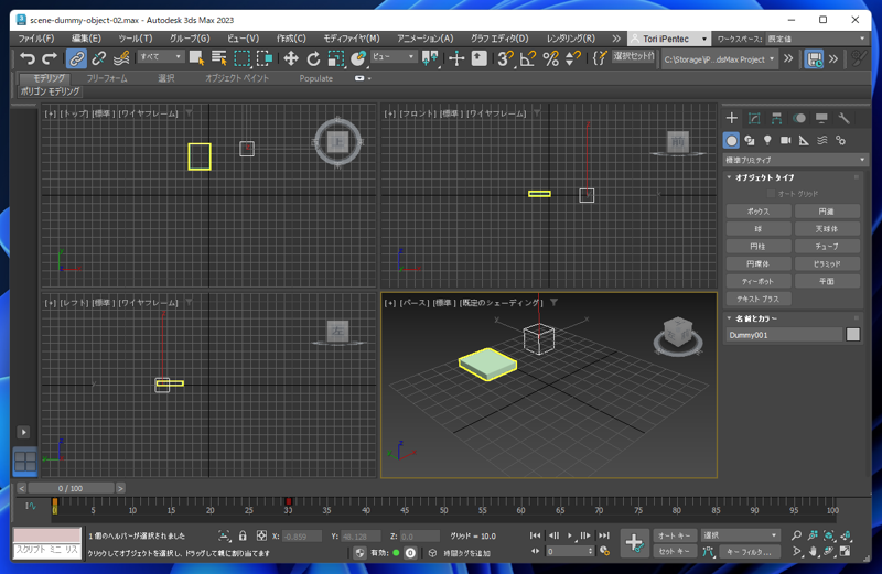 アニメーションでのダミーオブジェクトの利用 - 複数の動作を組み合わせたアニメーションの作成:画像20