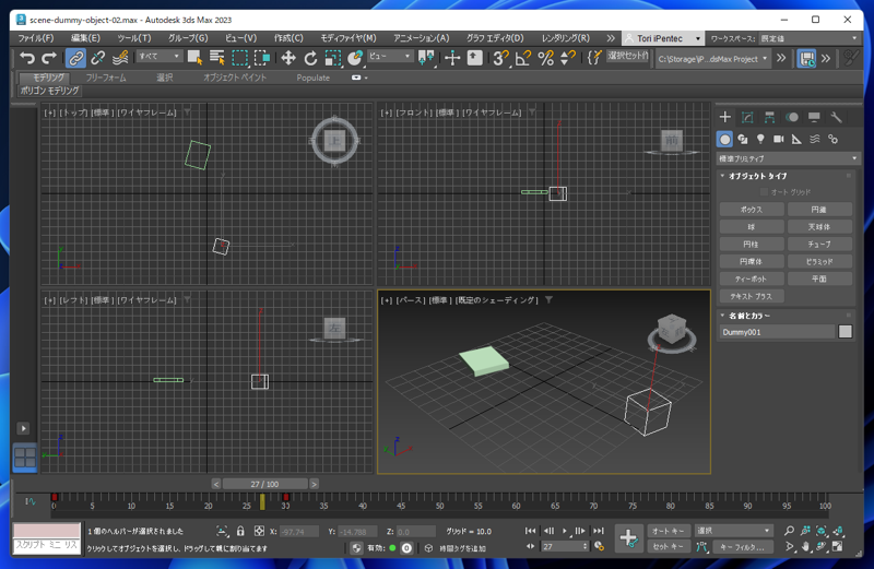 アニメーションでのダミーオブジェクトの利用 - 複数の動作を組み合わせたアニメーションの作成:画像22