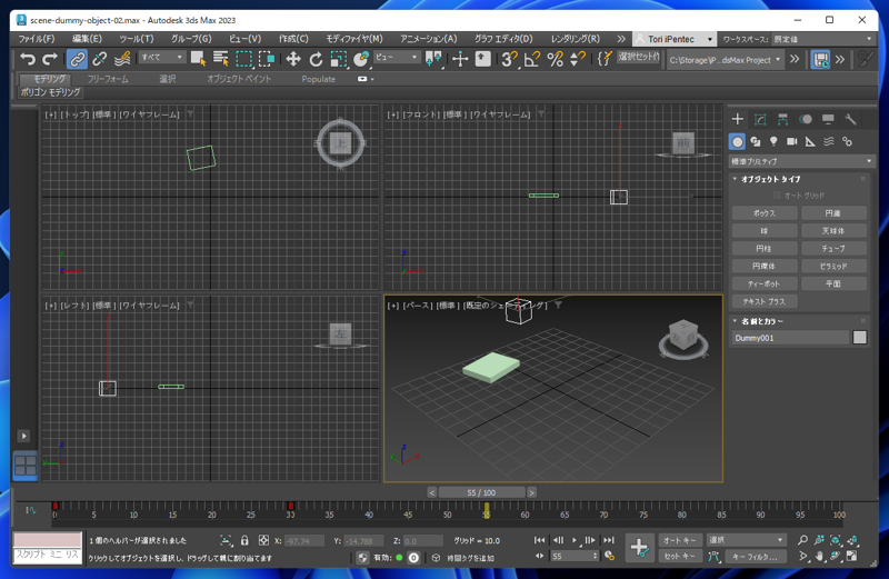 アニメーションでのダミーオブジェクトの利用 - 複数の動作を組み合わせたアニメーションの作成:画像23