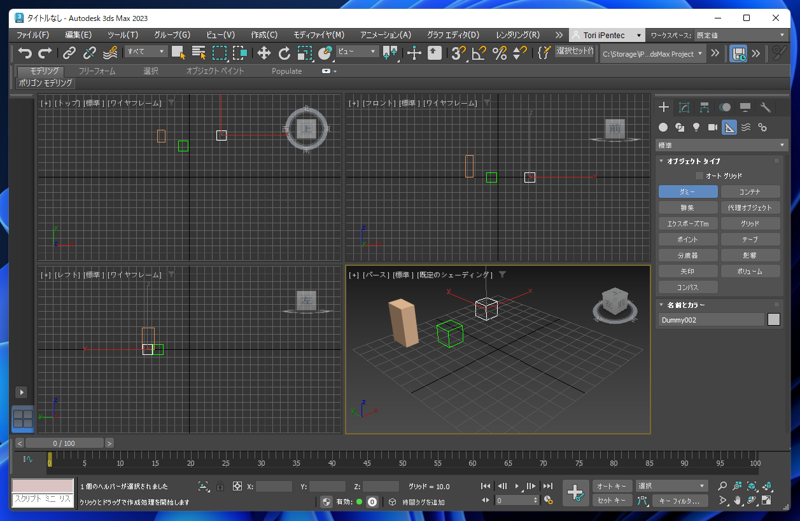アニメーションでのダミーオブジェクトの利用 - 複数の動作を組み合わせたアニメーションの作成:画像24