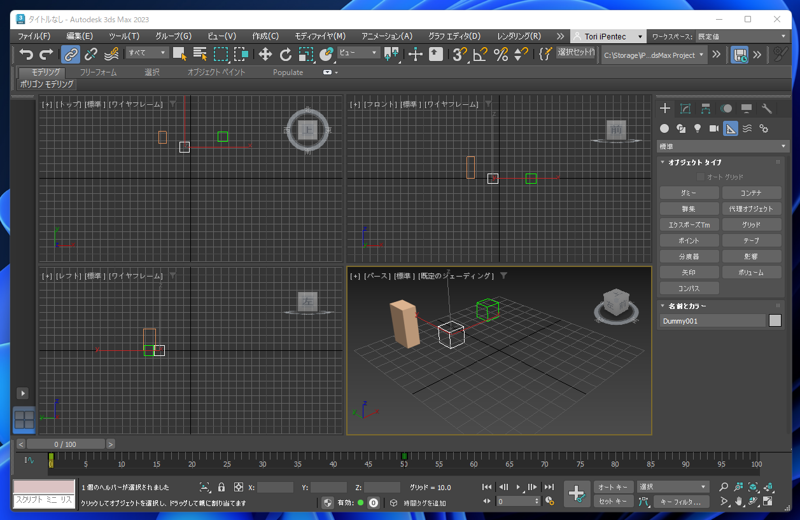 アニメーションでのダミーオブジェクトの利用 - 複数の動作を組み合わせたアニメーションの作成:画像30