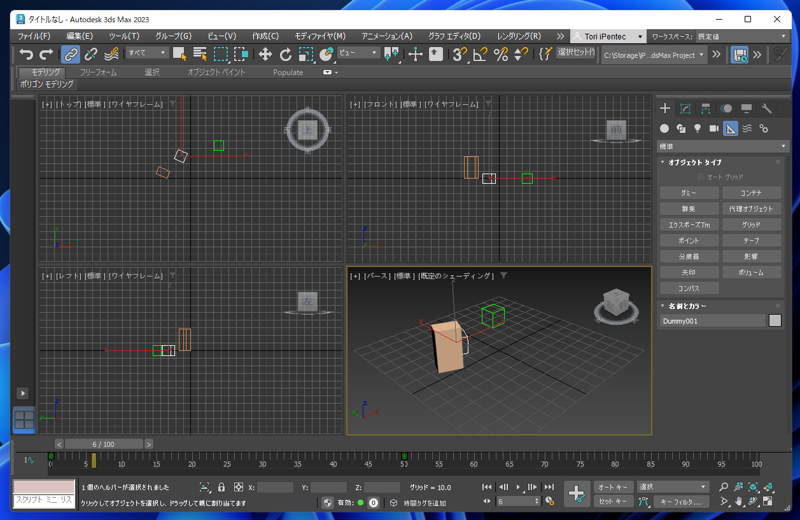 アニメーションでのダミーオブジェクトの利用 - 複数の動作を組み合わせたアニメーションの作成:画像31