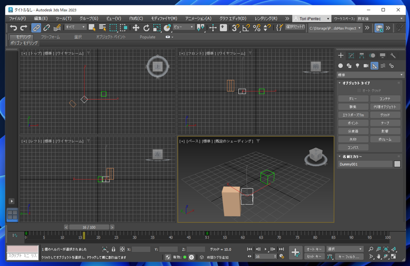 アニメーションでのダミーオブジェクトの利用 - 複数の動作を組み合わせたアニメーションの作成:画像32