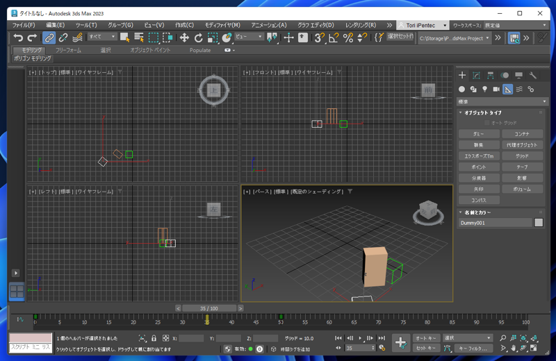 アニメーションでのダミーオブジェクトの利用 - 複数の動作を組み合わせたアニメーションの作成:画像33