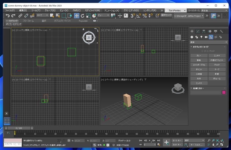 アニメーションでのダミーオブジェクトの利用 - 複数の動作を組み合わせたアニメーションの作成:画像34