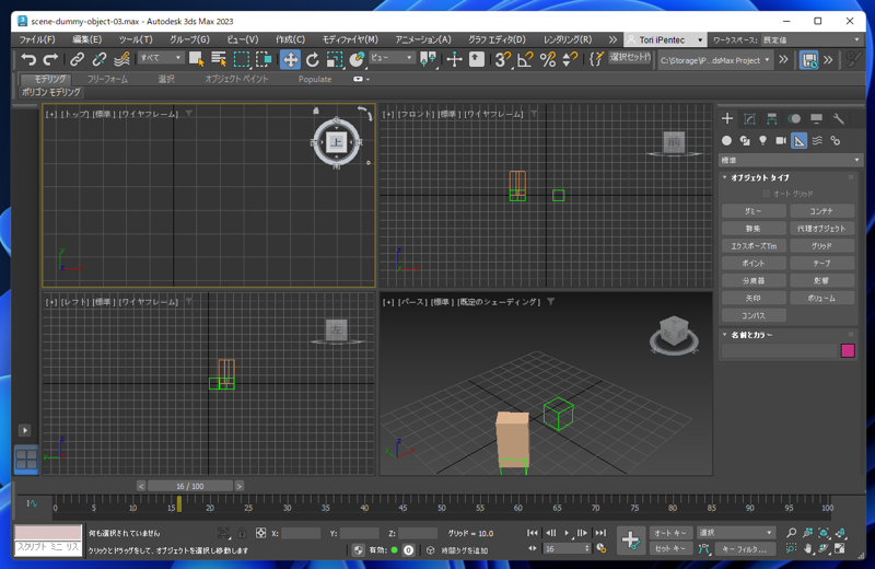 アニメーションでのダミーオブジェクトの利用 - 複数の動作を組み合わせたアニメーションの作成:画像35