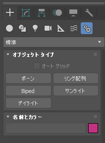 ボーンを作成する:画像3