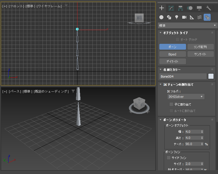 ボーンを作成する:画像8