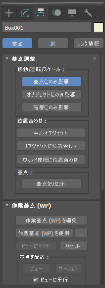 選択して移動、選択して回転ツールでオブジェクトが移動できなくなってしまった:画像8