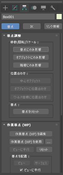 選択して移動、選択して回転ツールでオブジェクトが移動できなくなってしまった:画像9