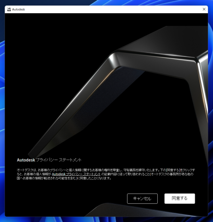 アップデートの確認とインストール - 3ds Max 2023.1 へのアップデート:画像2