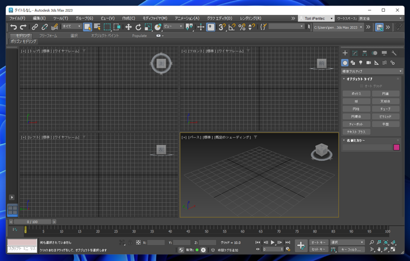 アップデートの確認とインストール - 3ds Max 2023.1 へのアップデート:画像15