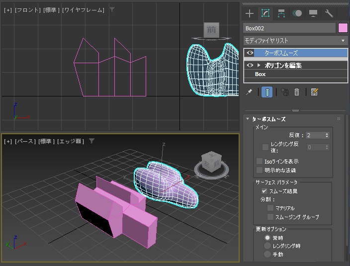 オブジェクトの複製を作成する - クローンの作成:画像27