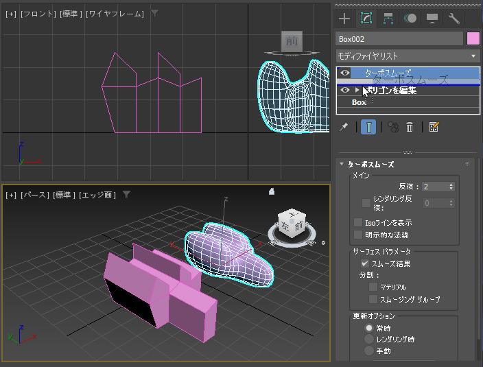 オブジェクトの複製を作成する - クローンの作成:画像28