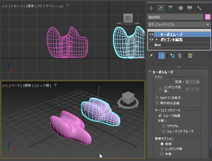 オブジェクトの複製を作成する - クローンの作成:画像29