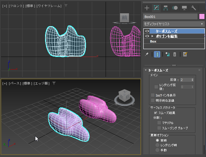 オブジェクトの複製を作成する - クローンの作成:画像31
