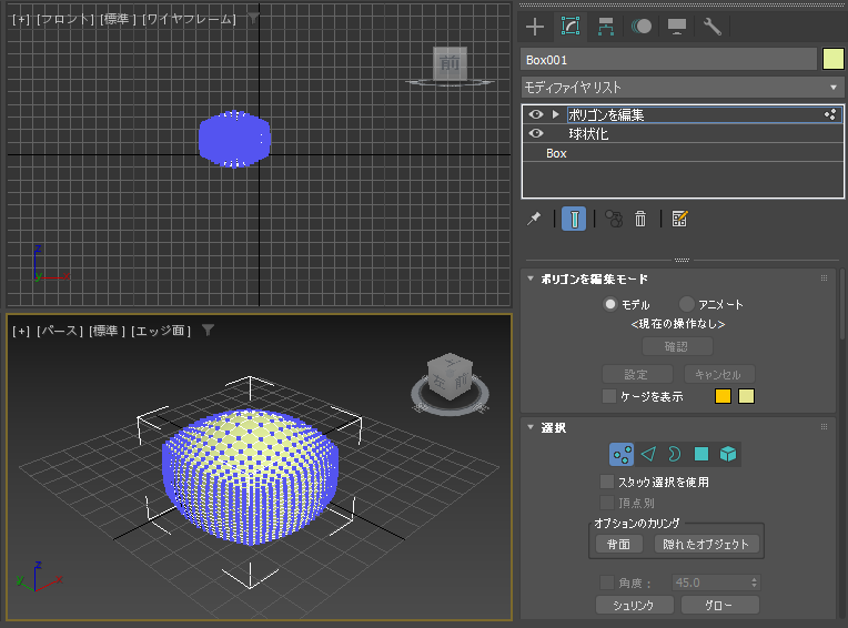 雲を作成する (ノイズマップとディスプレイス モディファイヤを利用):画像7
