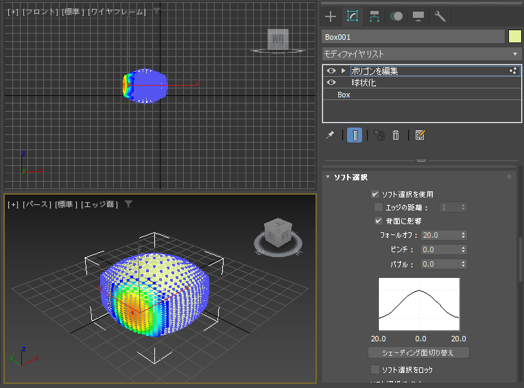 雲を作成する (ノイズマップとディスプレイス モディファイヤを利用):画像10