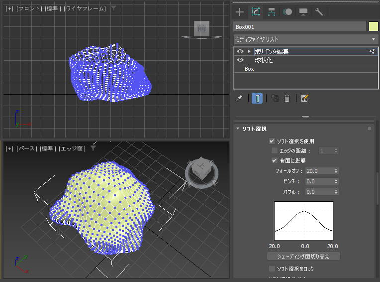 雲を作成する (ノイズマップとディスプレイス モディファイヤを利用):画像15