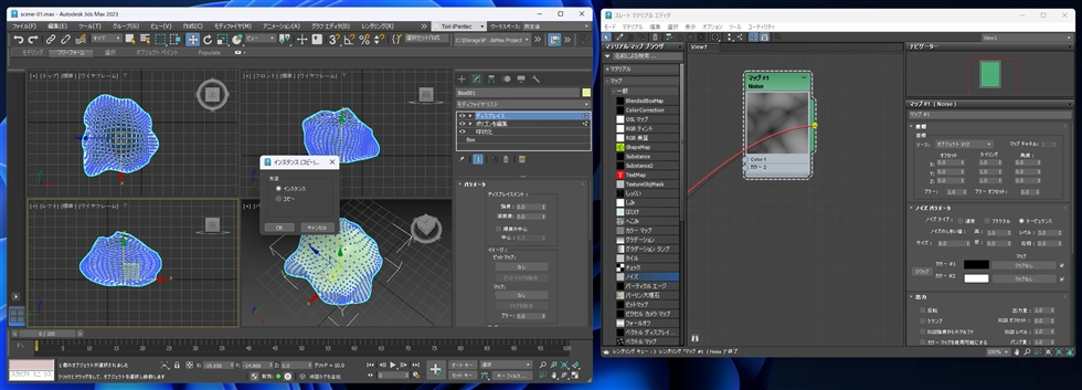 雲を作成する (ノイズマップとディスプレイス モディファイヤを利用):画像23