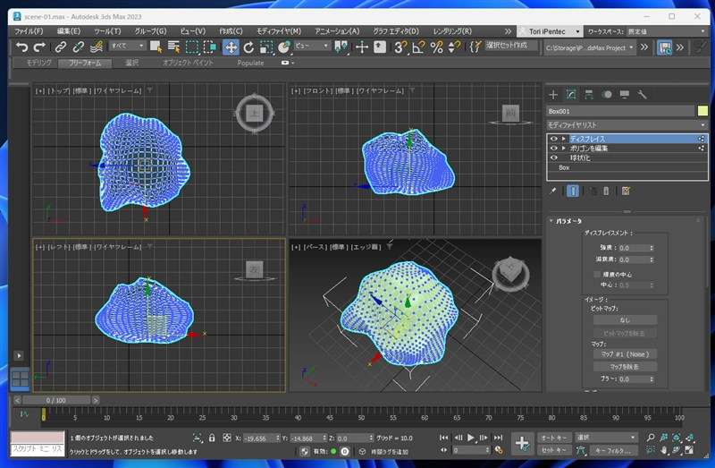 雲を作成する (ノイズマップとディスプレイス モディファイヤを利用):画像24