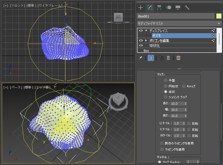 雲を作成する (ノイズマップとディスプレイス モディファイヤを利用):画像29