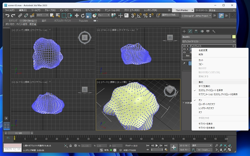 雲を作成する (ノイズマップとディスプレイス モディファイヤを利用):画像30
