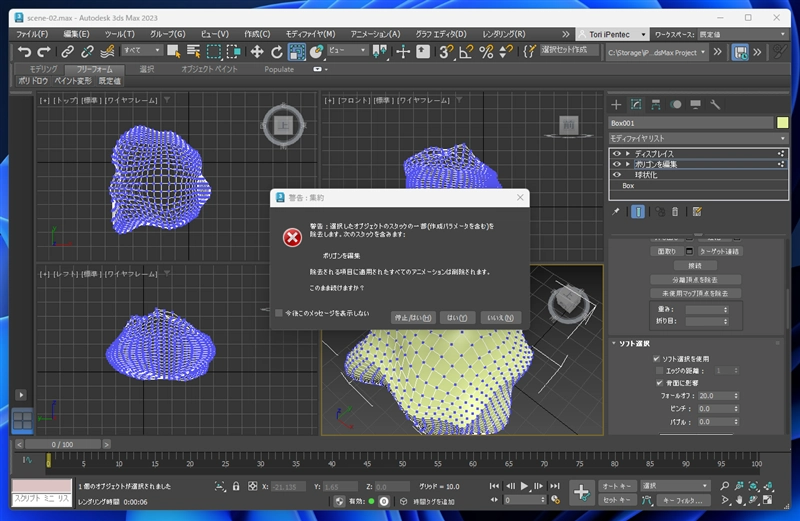 雲を作成する (ノイズマップとディスプレイス モディファイヤを利用):画像31