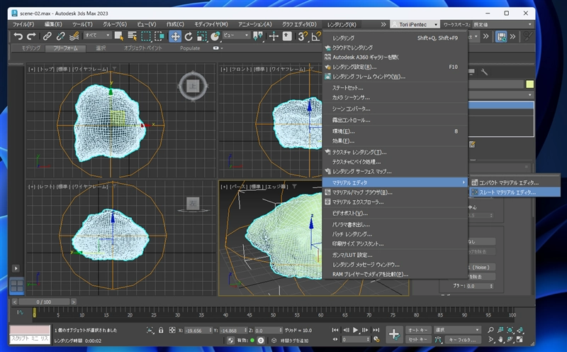 雲を作成する (ノイズマップとディスプレイス モディファイヤを利用):画像37