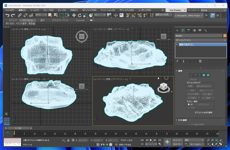 雲を作成する (ノイズマップとディスプレイス モディファイヤを利用):画像60