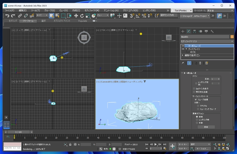 雲を作成する (ノイズマップとディスプレイス モディファイヤを利用):画像64