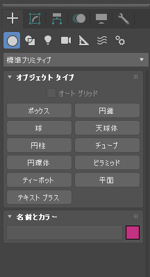 ダミーオブジェクトを作成する:画像2