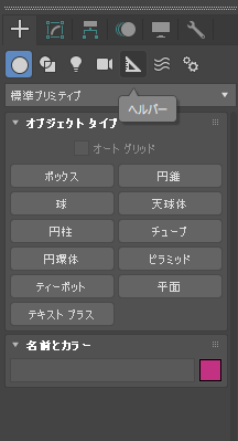 ダミーオブジェクトを作成する:画像3