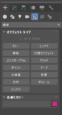 ダミーオブジェクトを作成する:画像4