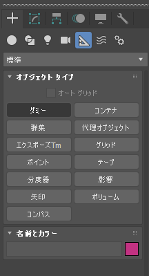 ダミーオブジェクトを作成する:画像5