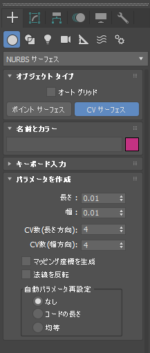 NURBS CV サーフェス を作成する:画像5
