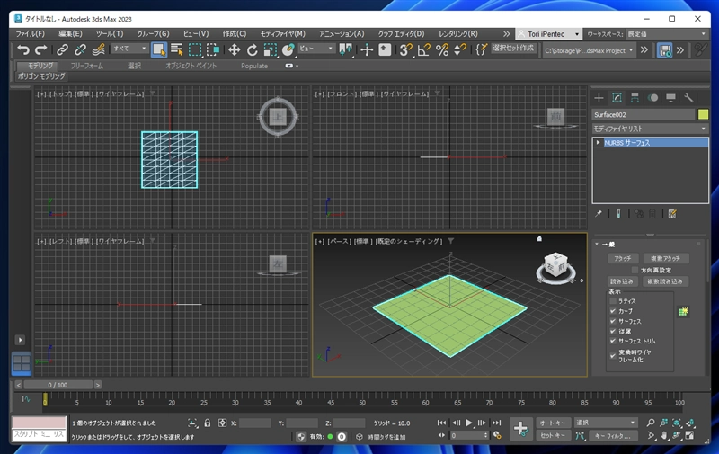 NURBS CV サーフェス を作成する:画像8