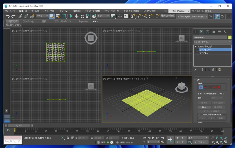NURBS CV サーフェス を作成する:画像10