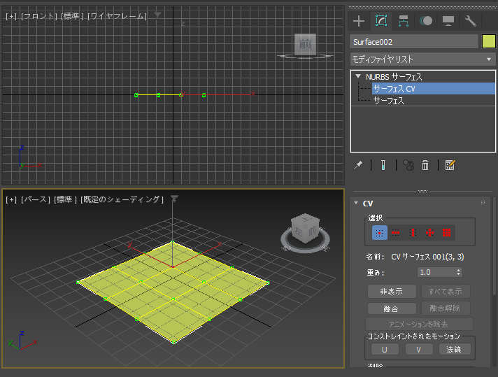 NURBS CV サーフェス を作成する:画像11