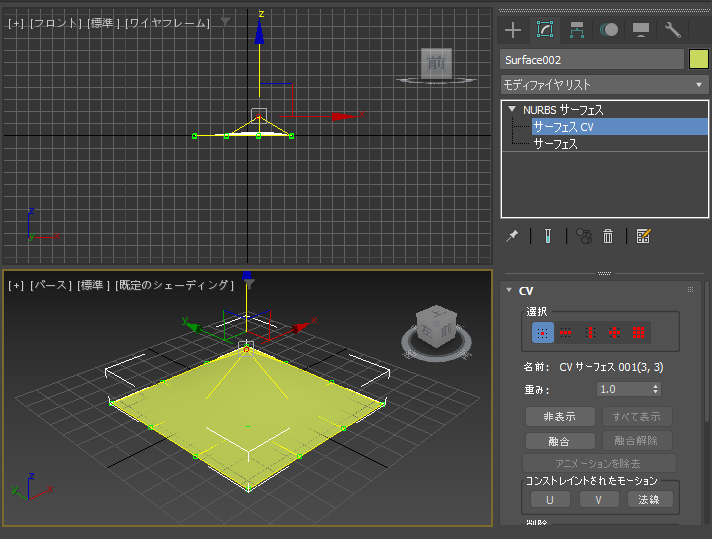 NURBS CV サーフェス を作成する:画像13