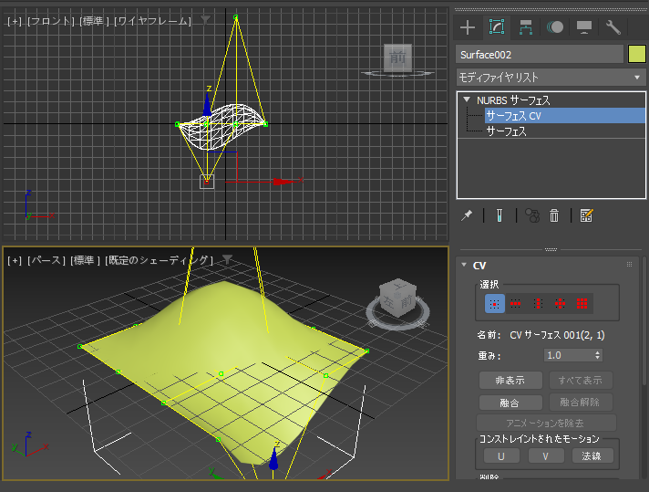 NURBS CV サーフェス を作成する:画像15