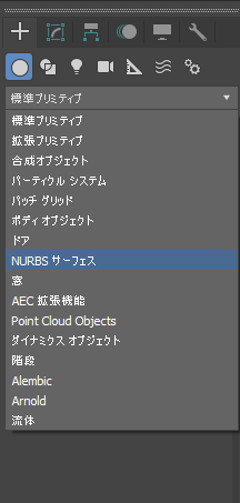 NURBS ポイント サーフェス を作成する:画像5