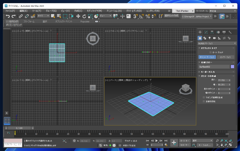 NURBS ポイント サーフェス を作成する:画像9