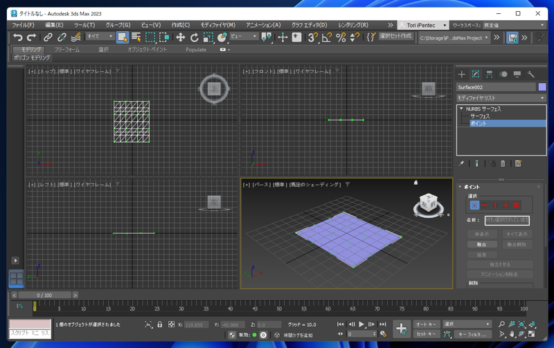 NURBS ポイント サーフェス を作成する:画像10