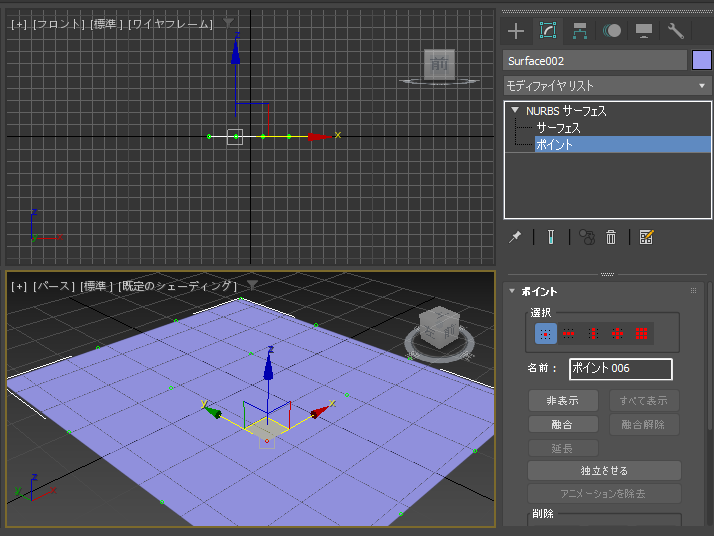NURBS ポイント サーフェス を作成する:画像12